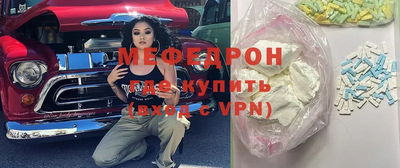 МЯУ-МЯУ mephedrone  Заречный 